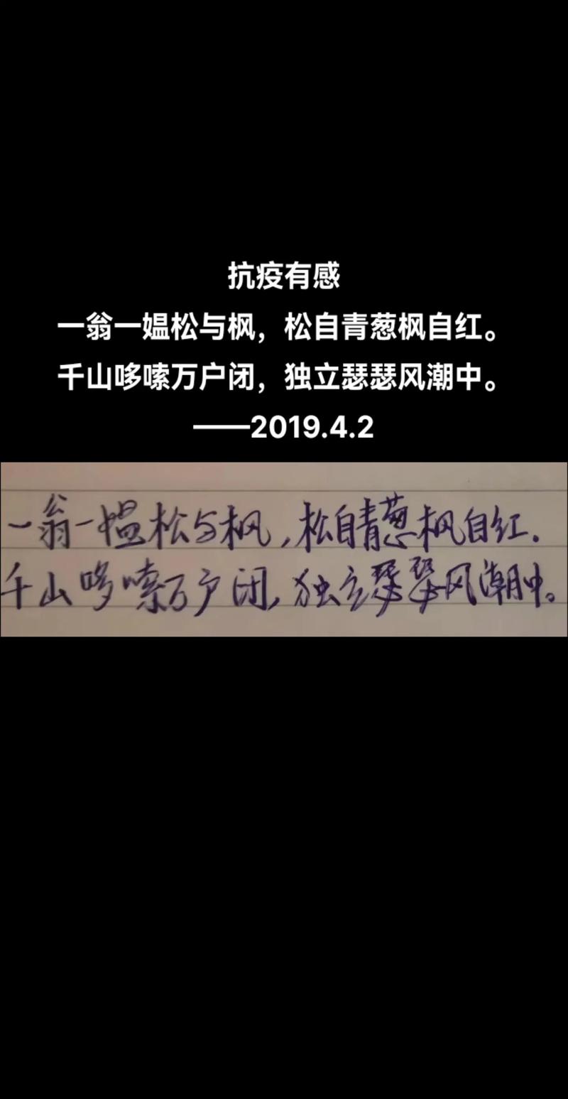 防疫情赞诗/防御疫情诗歌-第2张图片