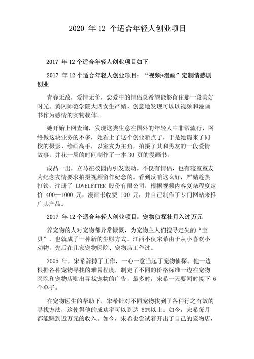 疫情新型产业/疫情新产业新业态新业模式-第10张图片