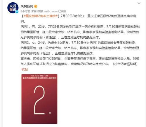 关于“新型肺炎疫情情况”你不知道的事-第5张图片