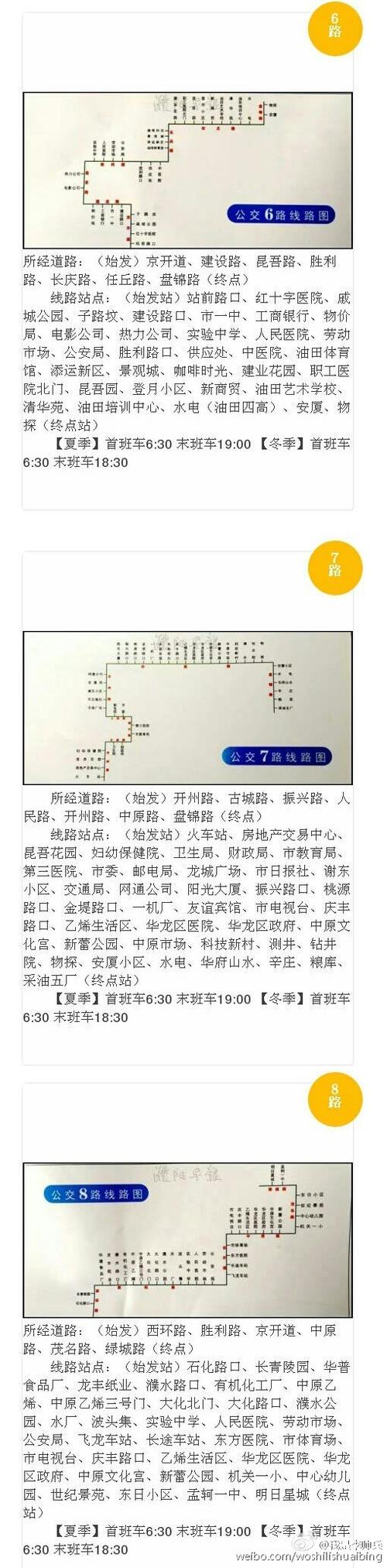 【南乐县限号吗/南乐县限号范围】-第4张图片