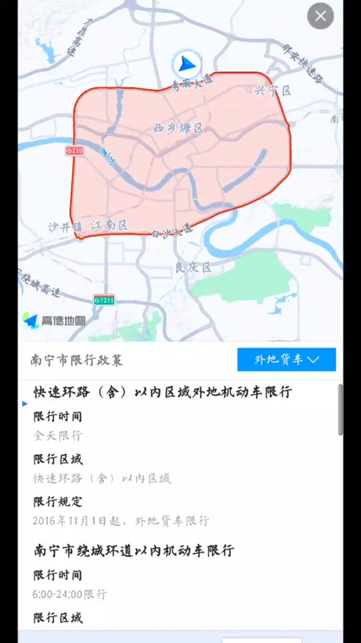 【南宁限号/南宁限号今日限号】-第3张图片