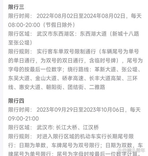 【东湖隧道限行/东湖隧道限行2023】-第2张图片