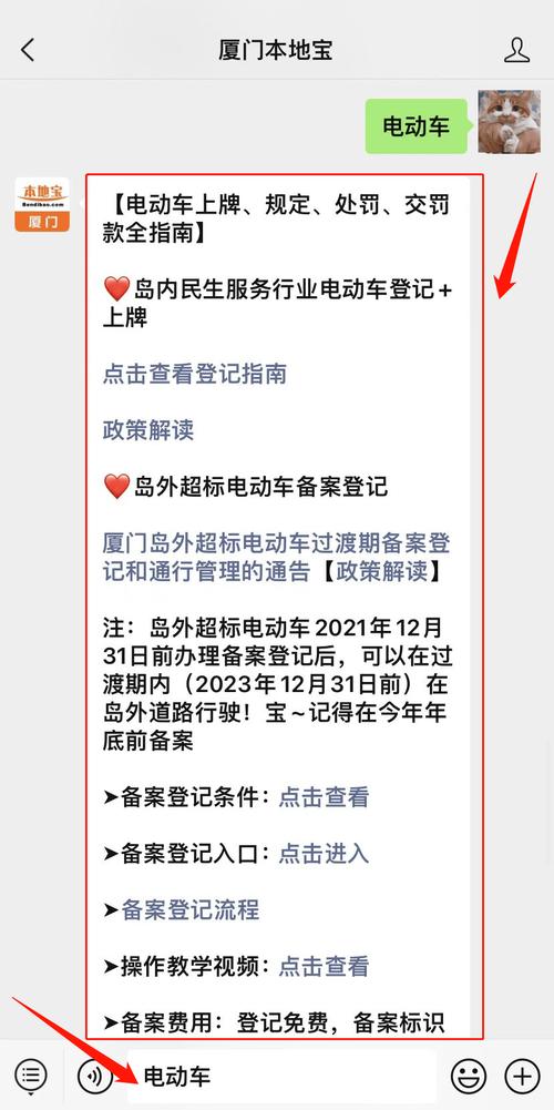 关于“厦门岛内限号”你不知道的事-第7张图片