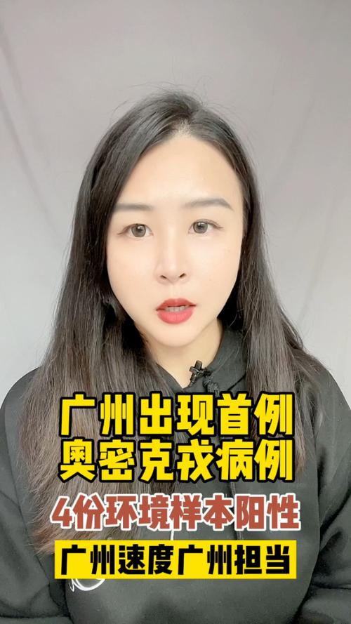 【引发广州疫情的毒株传播能力翻番/广州疫情变异株毒力更】-第2张图片