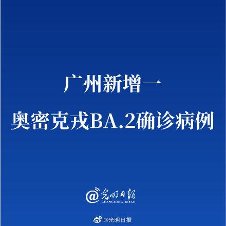 【引发广州疫情的毒株传播能力翻番/广州疫情变异株毒力更】-第5张图片