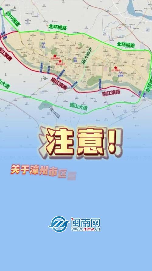 国庆漳州限行-漳州限行外地车吗-第2张图片