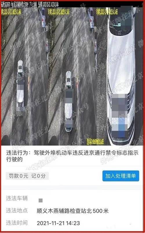 国庆漳州限行-漳州限行外地车吗-第8张图片