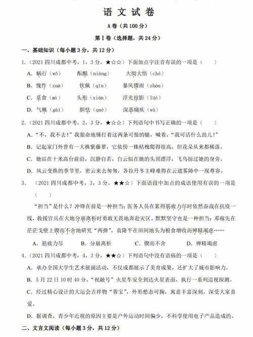 疫情中考语文/关于疫情的中考题语文-第6张图片