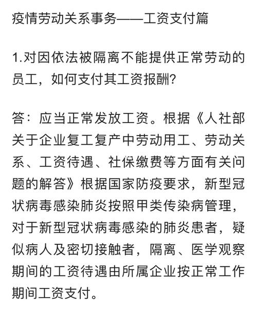 疫情带薪假期，疫情带薪假期怎么算-第2张图片