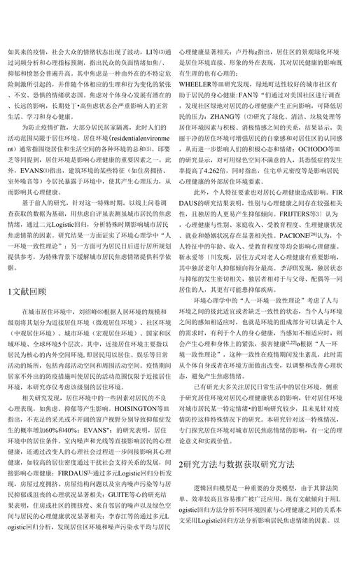 【疫情负面舆论/疫情舆论存在的问题和建议】-第3张图片