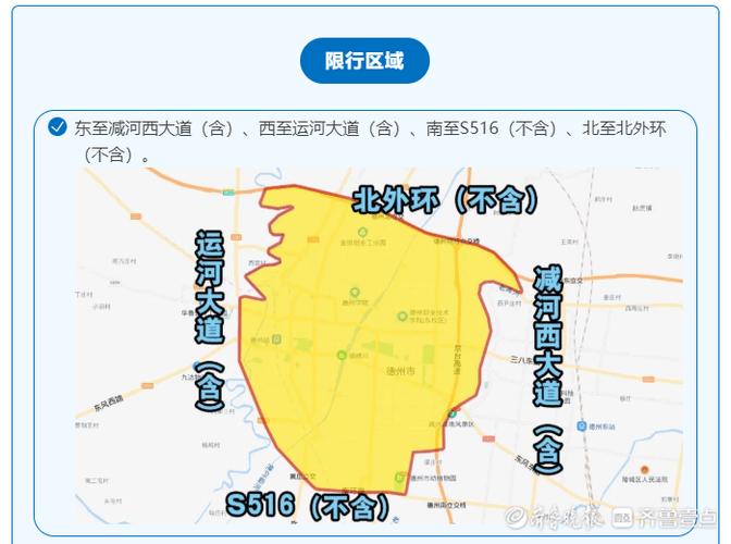 德州限号吗，德州限号吗外地车限吗-第6张图片