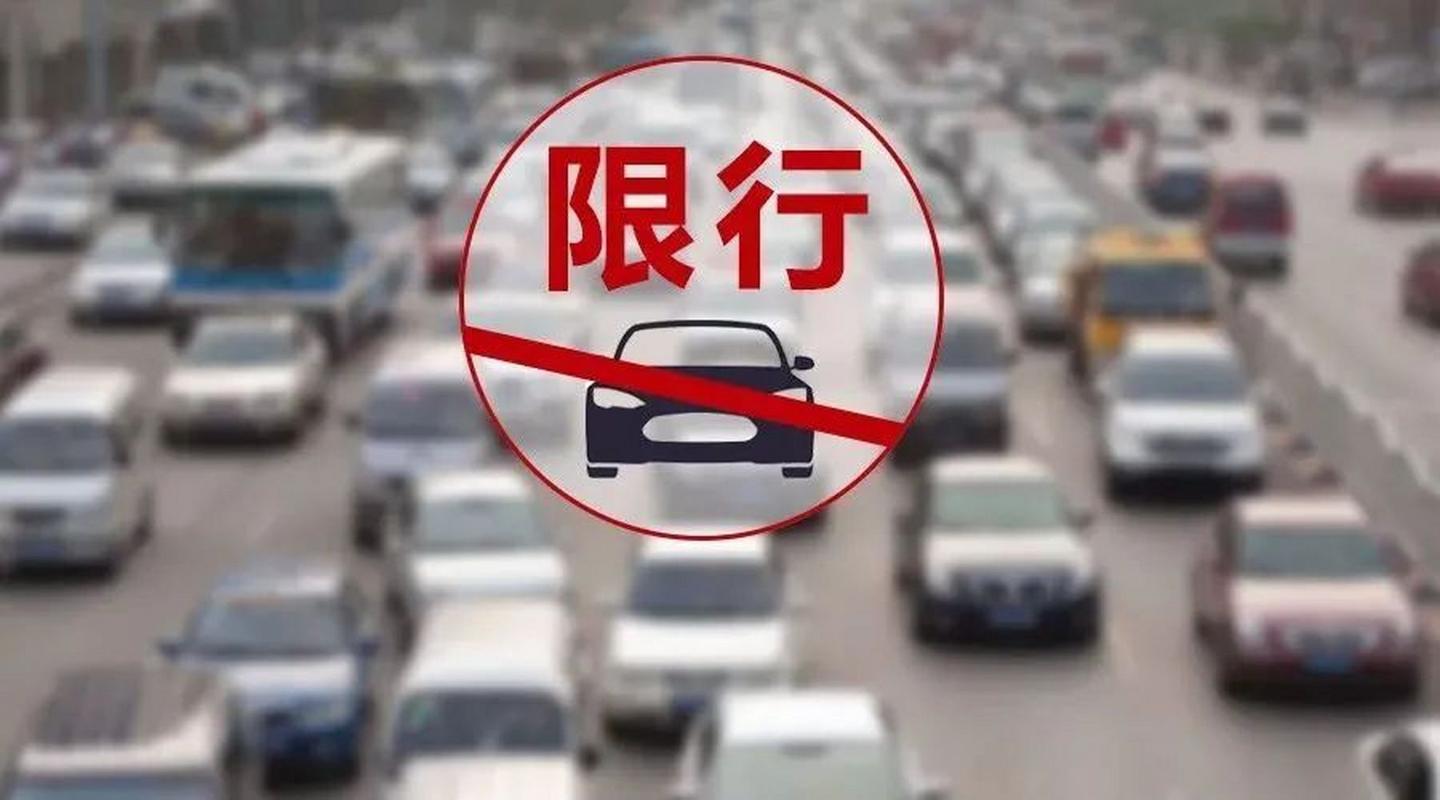 关于“2017年7月保定限号”你不知道的事-第6张图片 关于“2017年7月保定限号”你不知道的事-第6张图片