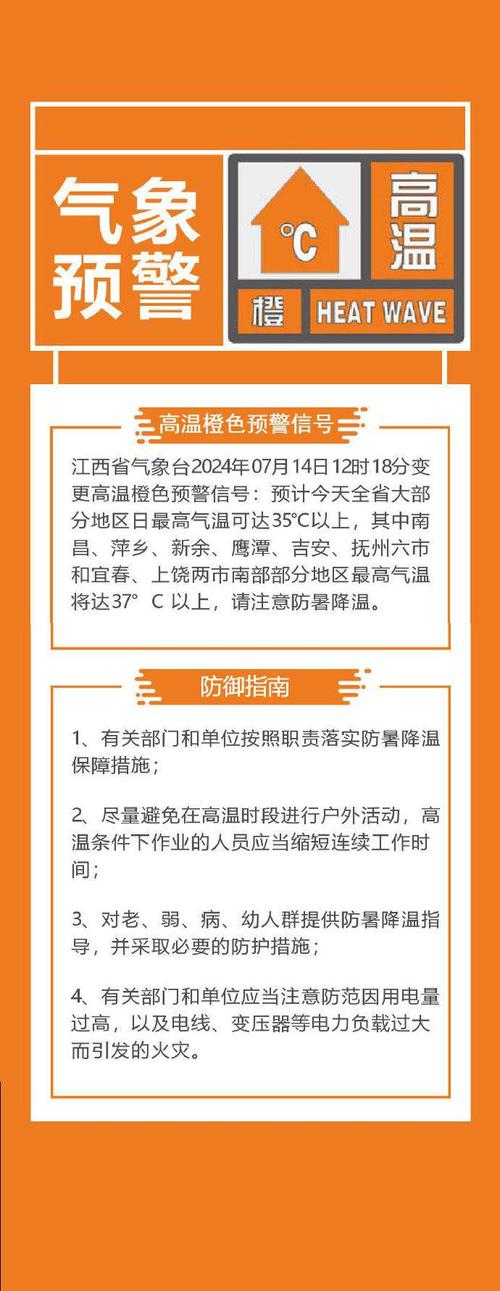 查询江西疫情/江西疫情防控信息-第3张图片