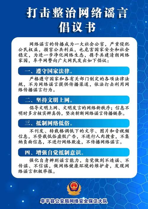 加强疫情辟谣，疫情辟谣的通知-第3张图片