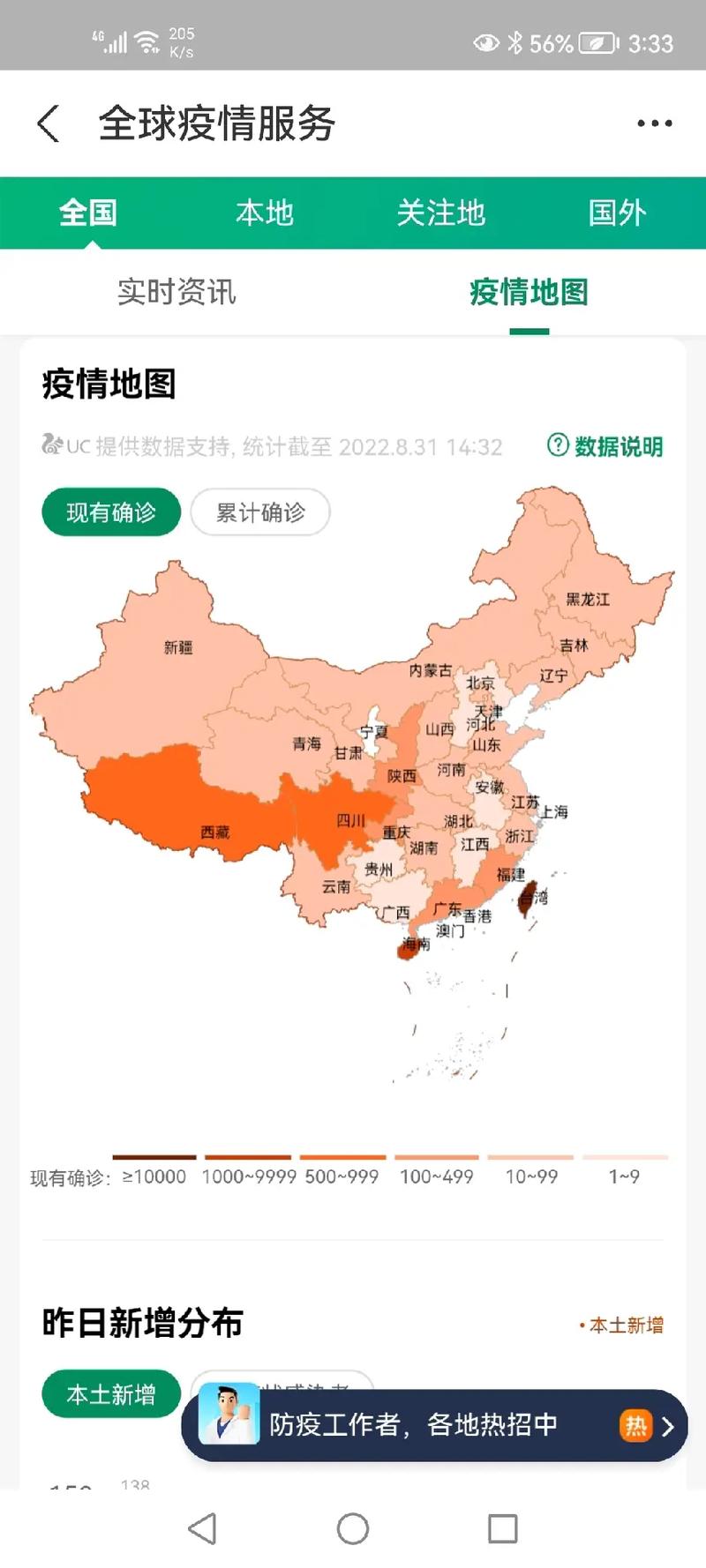 疫情信息中国/中国疫情信息迅速公开-第7张图片