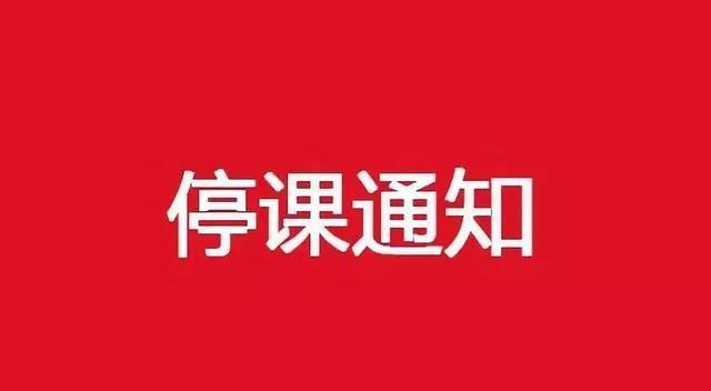 关于“湘潭开学疫情”你不知道的事-第8张图片 关于“湘潭开学疫情”你不知道的事-第8张图片