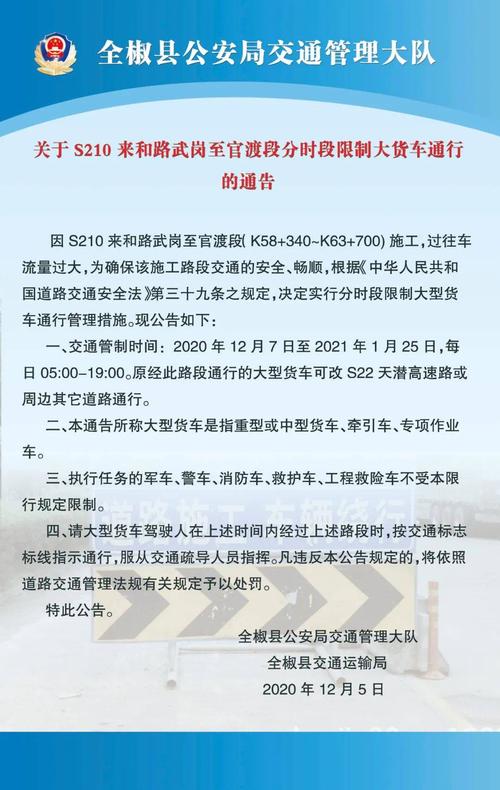 安徽限号，安徽限号的城市-第2张图片