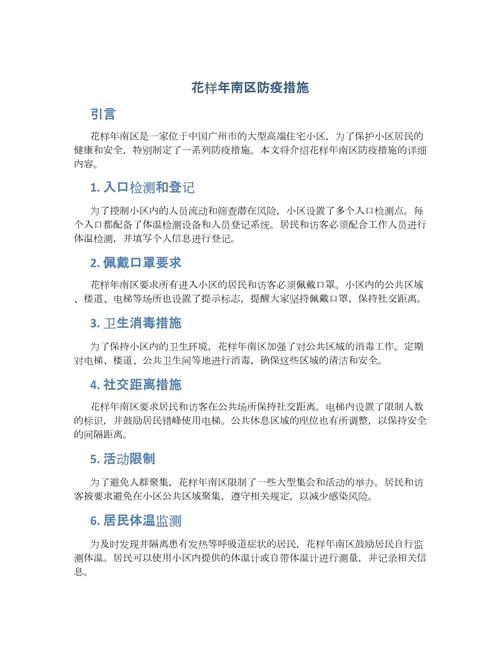 控疫情行动-疫情防控在行动的手抄报-第4张图片