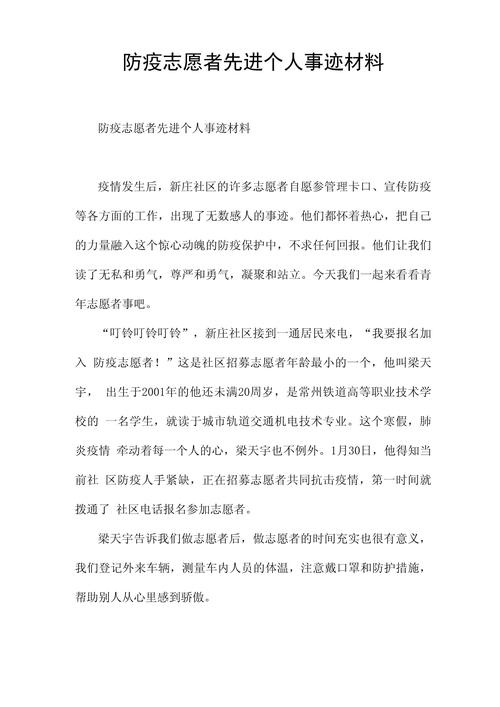 特警抗击疫情/特警抗击疫情先进事迹-第7张图片 特警抗击疫情/特警抗击疫情先进事迹-第7张图片