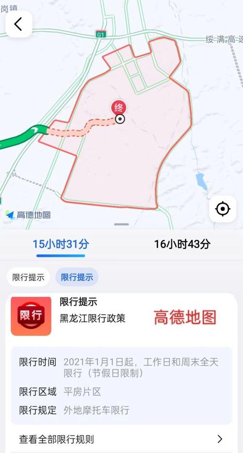 哈尔滨限号路段/哈尔滨限号吗?怎么限号-第2张图片 哈尔滨限号路段/哈尔滨限号吗?怎么限号-第2张图片
