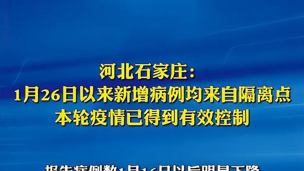 疫情有控制-疫情是否控制住了-第3张图片