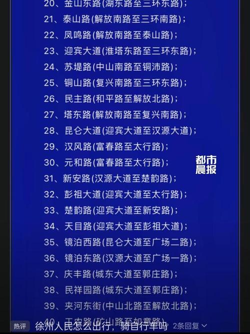 【徐州限号/徐州限号是怎么限的】-第9张图片