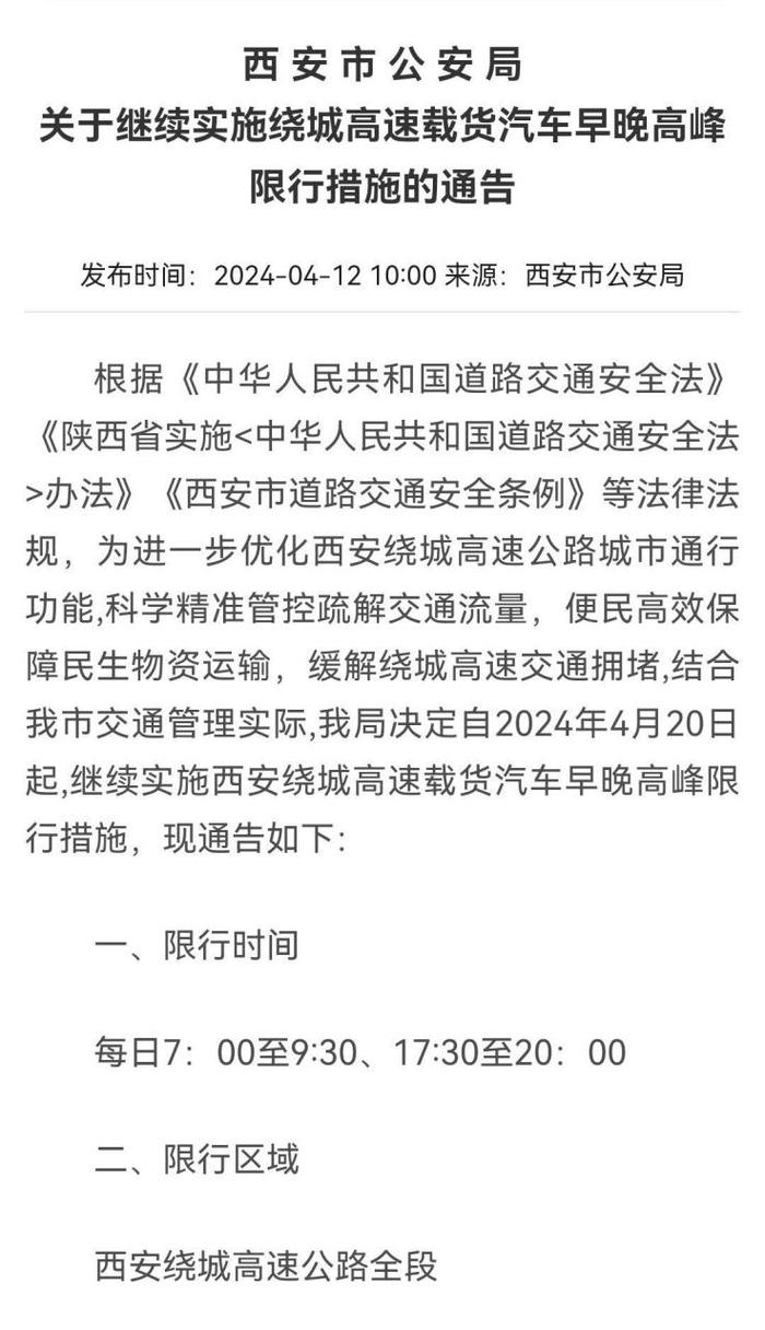 关于“限号高速能走吗”你不知道的事-第3张图片