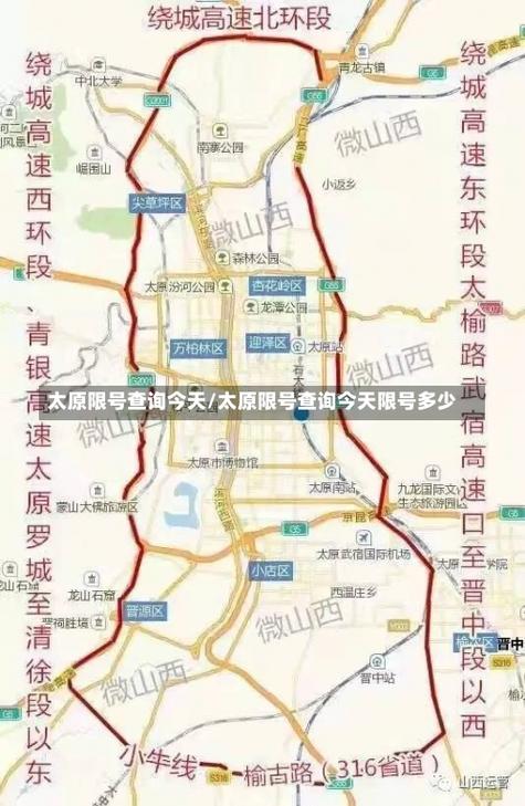 关于“5月30日限号吗”你不知道的事-第2张图片