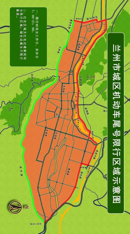 兰州限号路段，兰州限号路段地图详解-第2张图片