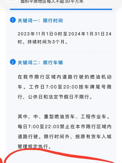 【限号开车扣几分/限号开车扣几分罚多少钱】-第9张图片