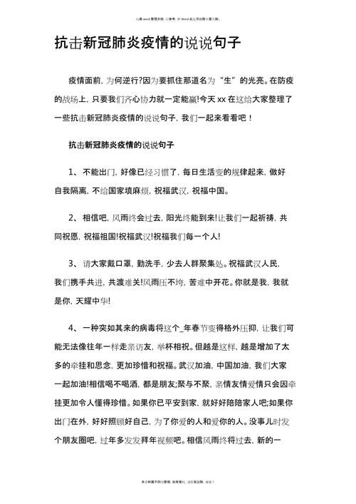 关于“疫情防护感慨”你不知道的事-第3张图片