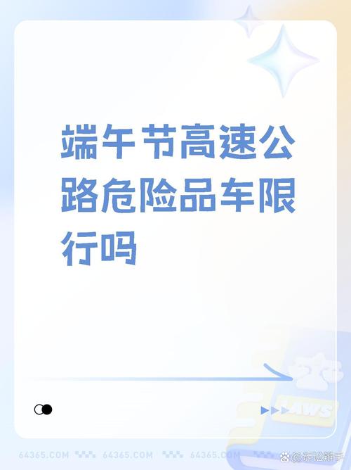 端午节机动车限行-2021端午节车辆限行吗-第7张图片