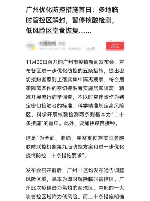 疫情防控是我国疫情体系-我国的疫情防控体系有哪些-第2张图片