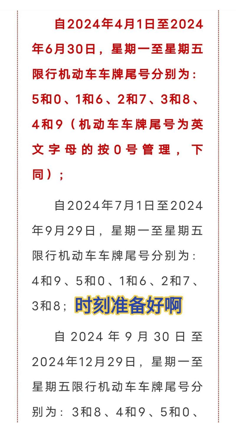 【河北汽车限号/河北汽车限号几点到几点】-第2张图片