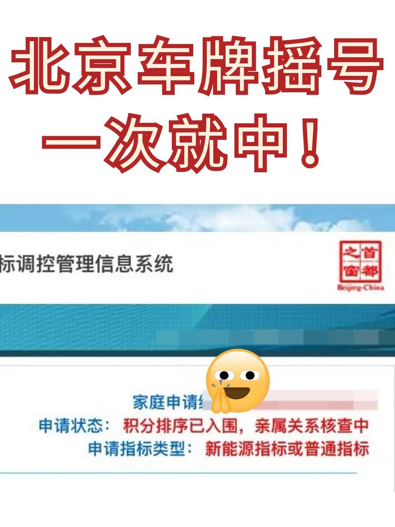 北京取消摇号与限行/北京市取消小客车摇号-第4张图片