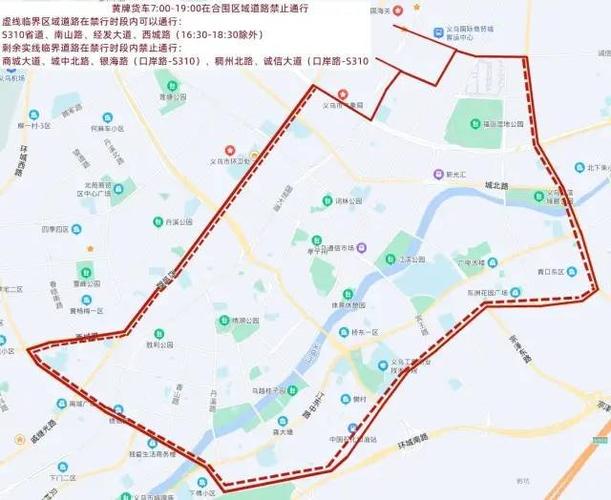 义乌限号/义乌限号时间和范围-第2张图片