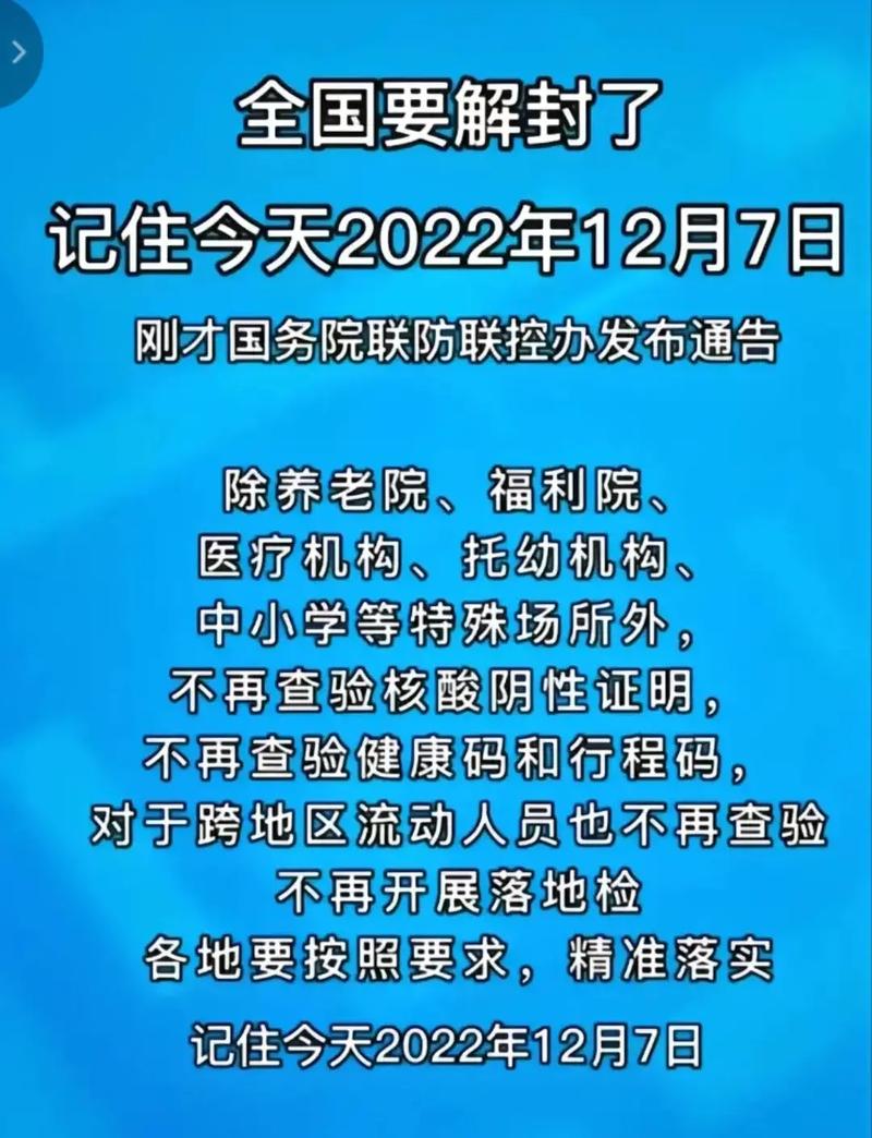 【中国释放疫情/中国释放2名】-第2张图片