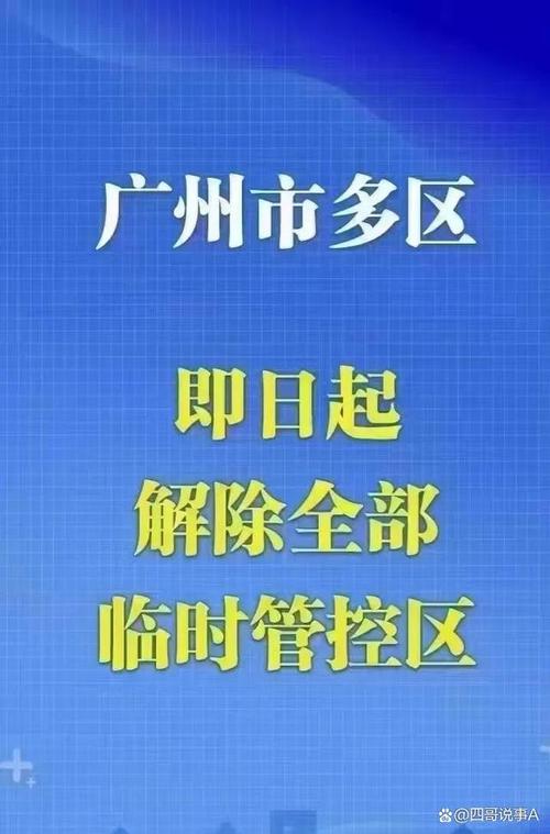 【中国释放疫情/中国释放2名】-第7张图片