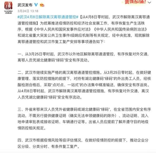 关于“自湖北疫情”你不知道的事-第3张图片