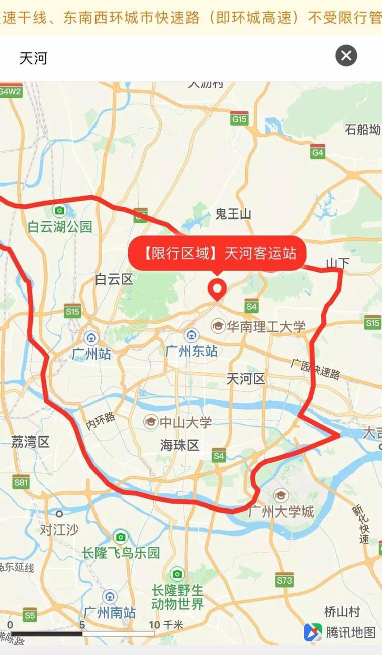 【广州市限行区域/广州市外地车牌限行申请流程】-第4张图片