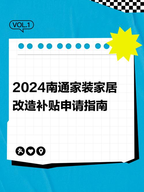 疫情装修补贴-疫情装修补贴怎么领-第5张图片