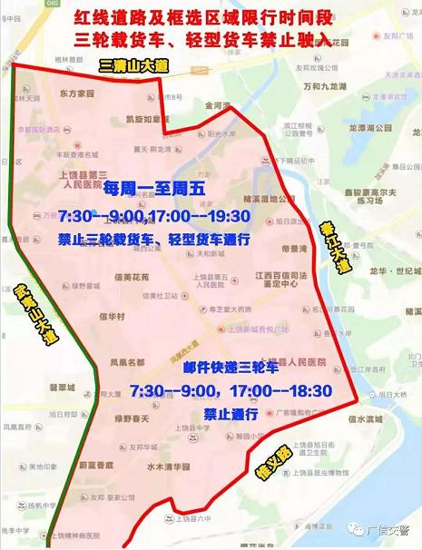 【深圳货车限行/深圳货车限行时间和路段地图】-第4张图片