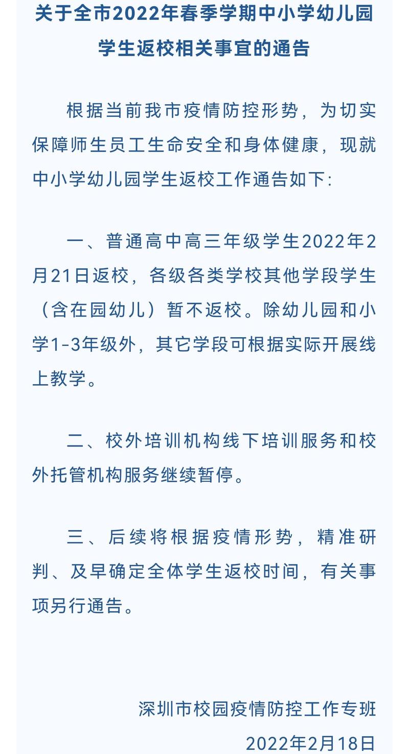 【疫情延迟收假/关于疫情延迟发工资的通知】-第3张图片