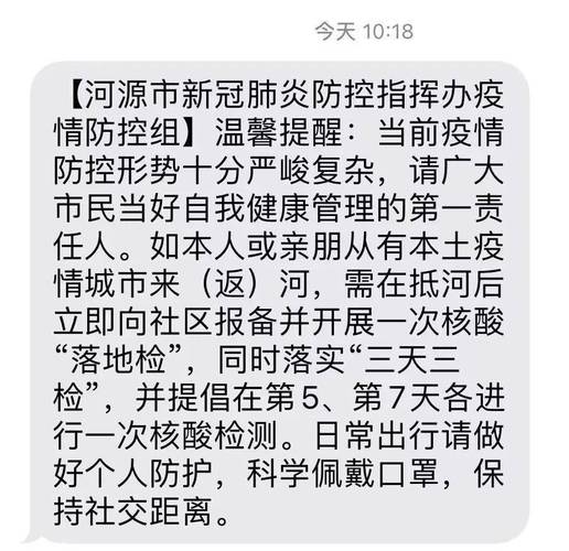 关于“河源疫情通报”你不知道的事-第2张图片