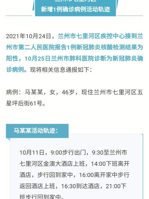 国内疫情今日-国内疫情最新消息今天又增加9人-第3张图片