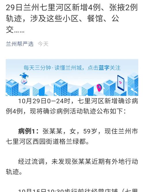 国内疫情今日-国内疫情最新消息今天又增加9人-第5张图片