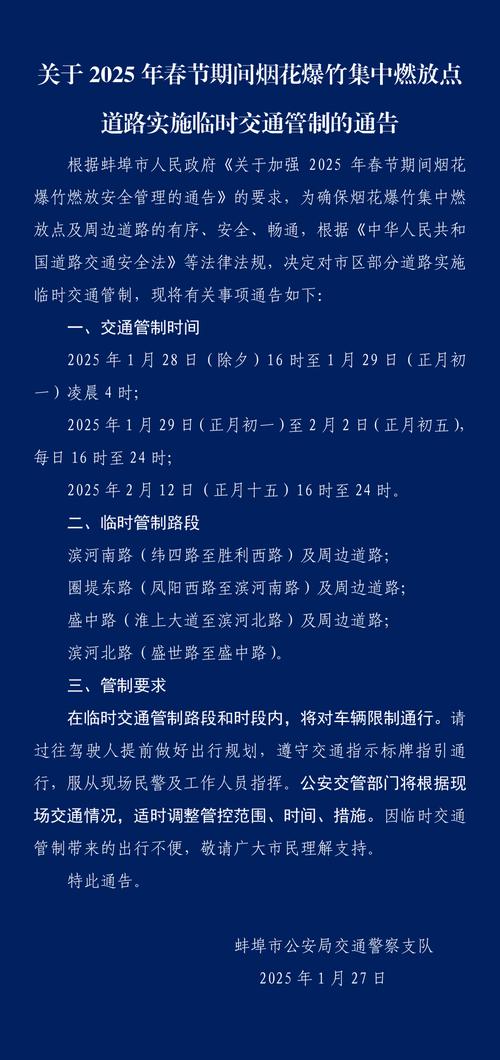 蚌埠现在疫情-蚌埠现在疫情最新消息-第3张图片