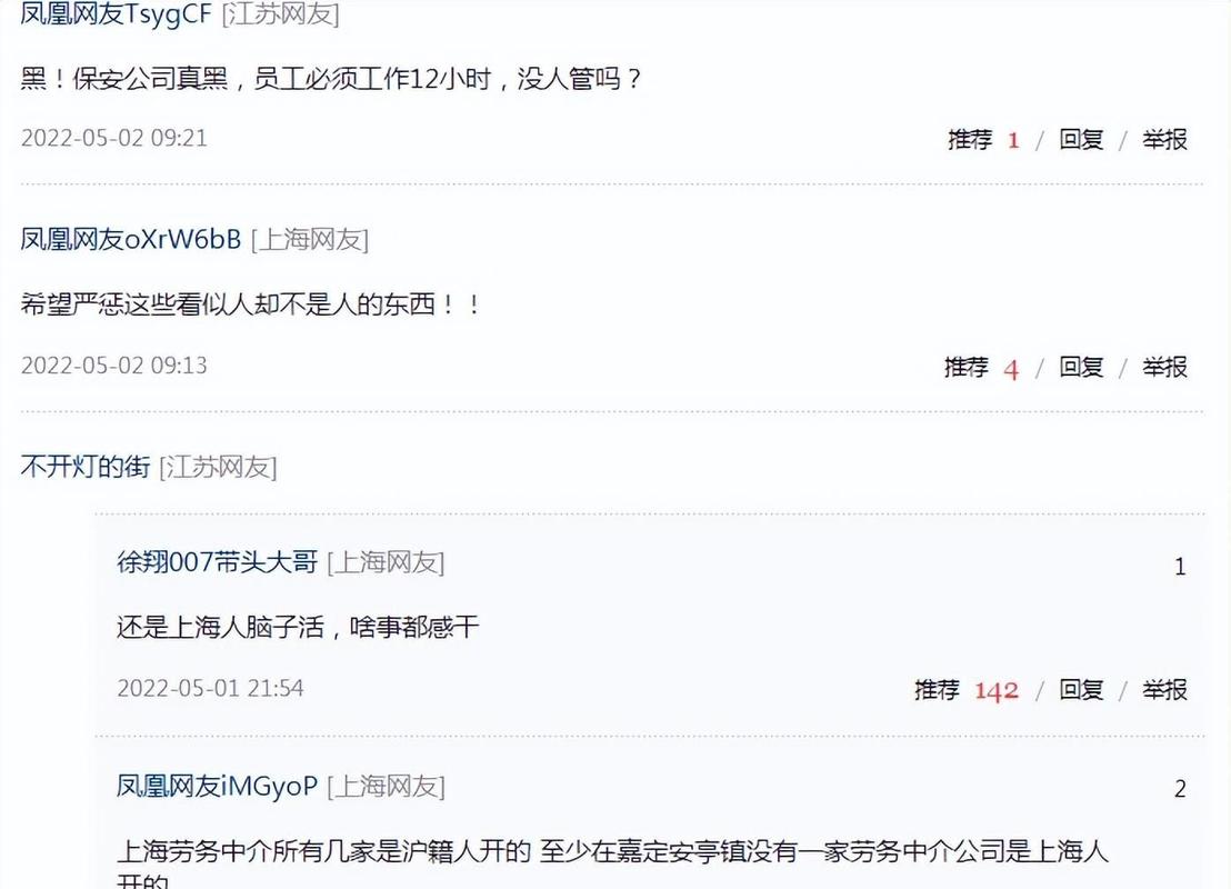疫情上海欠薪-上海疫情期间工资最低发放标准-第5张图片