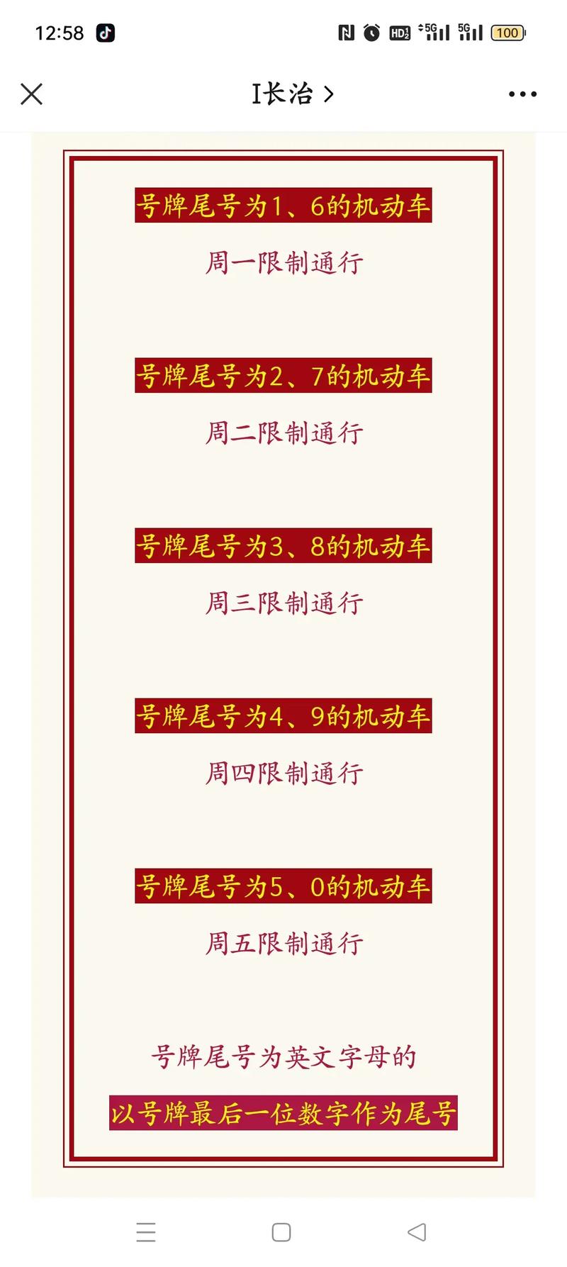 【山西限号/山西限号吗?外地车可以开吗】-第3张图片