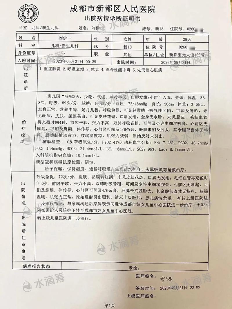 成都锦江疫情，成都锦江区疫情通报-第7张图片